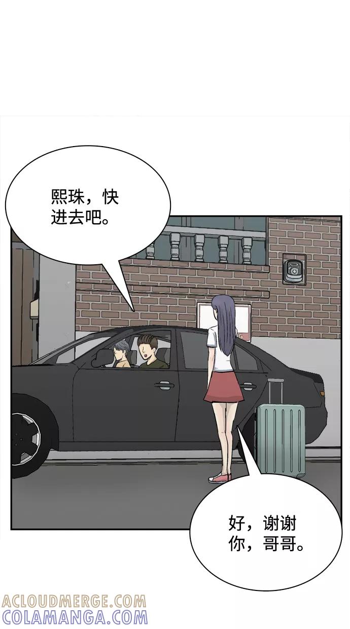 《God楼主》第13话 第46页