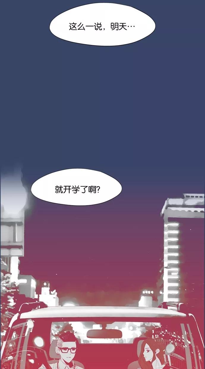 一往无前 [第13话] 等待 第47页