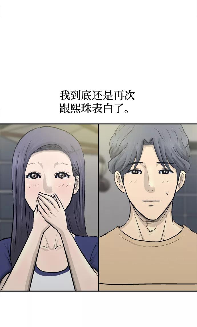 《God楼主》第13话 第66页