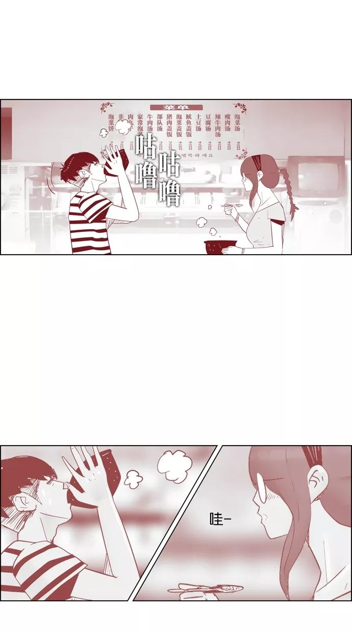 一往无前 [第13话] 等待 第5页