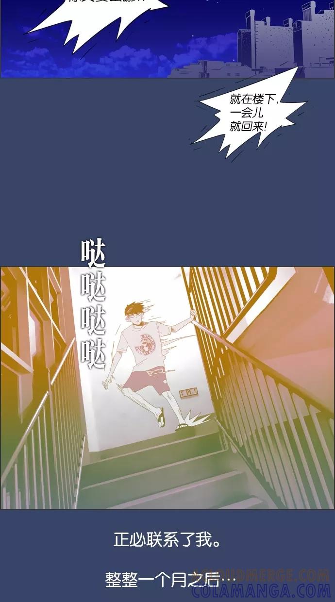 一往无前 [第13话] 等待 第22页