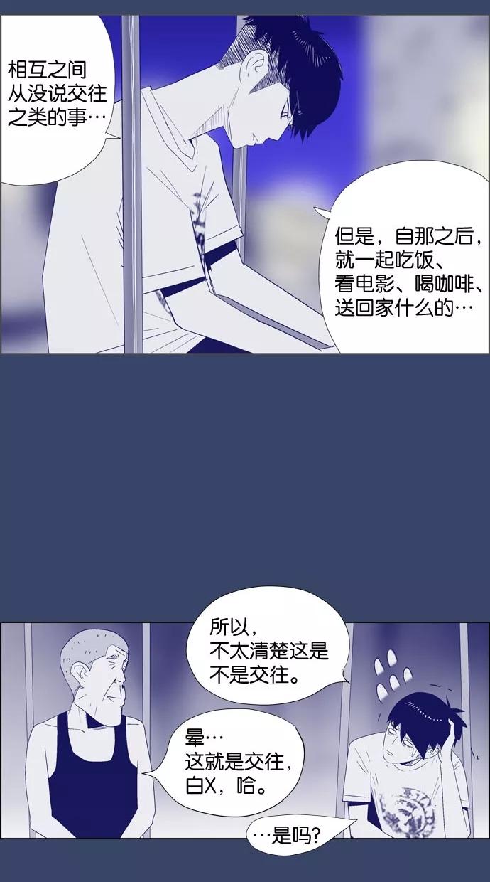 一往无前 [第13话] 等待 第38页