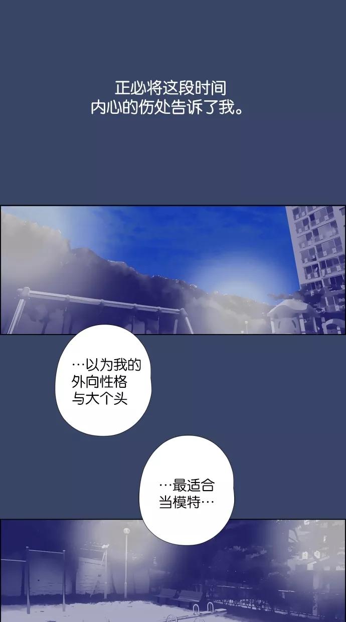 一往无前 [第13话] 等待 第26页