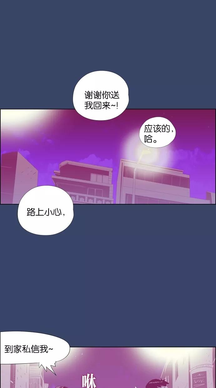 一往无前 [第13话] 等待 第11页