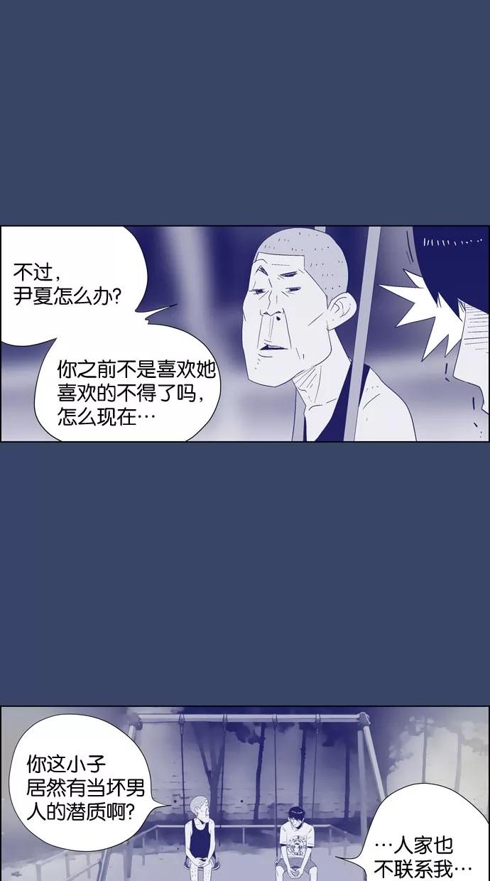 一往无前 [第13话] 等待 第39页