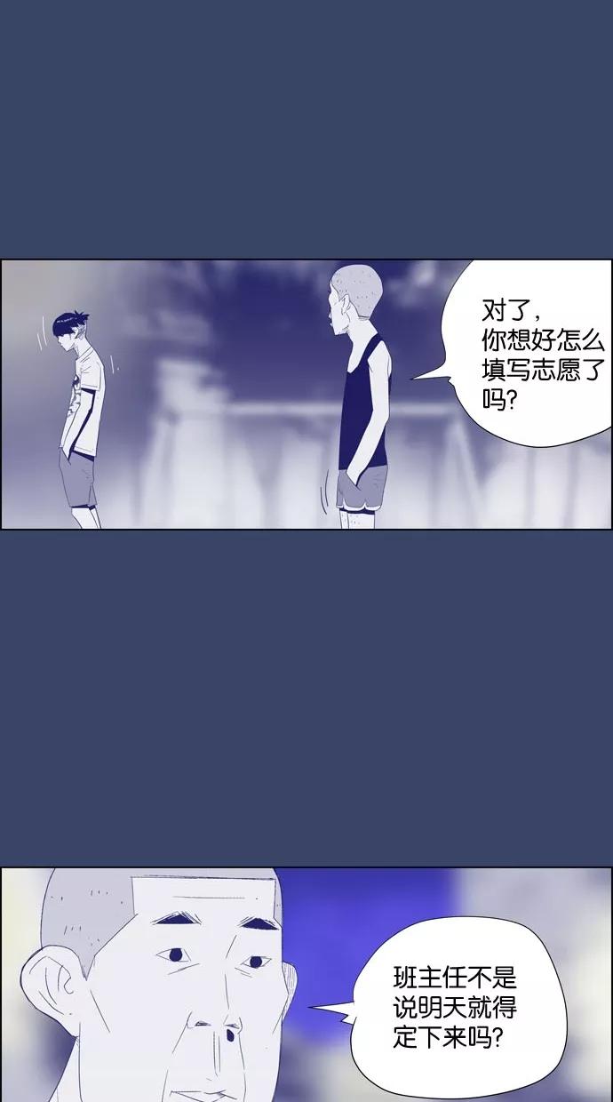 一往无前 [第13话] 等待 第45页