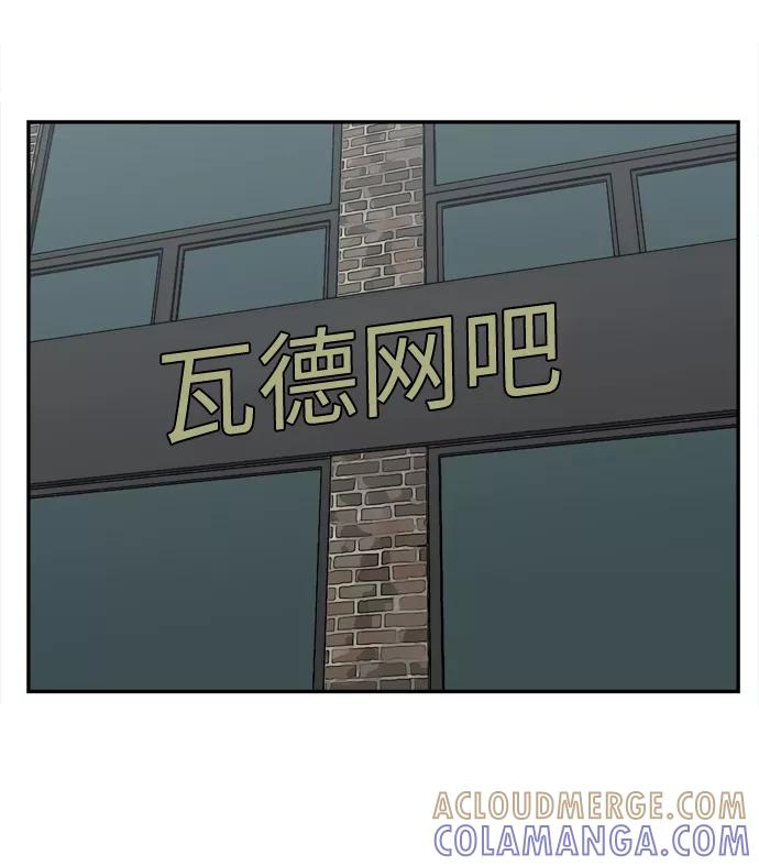 《God楼主》第13话 第76页