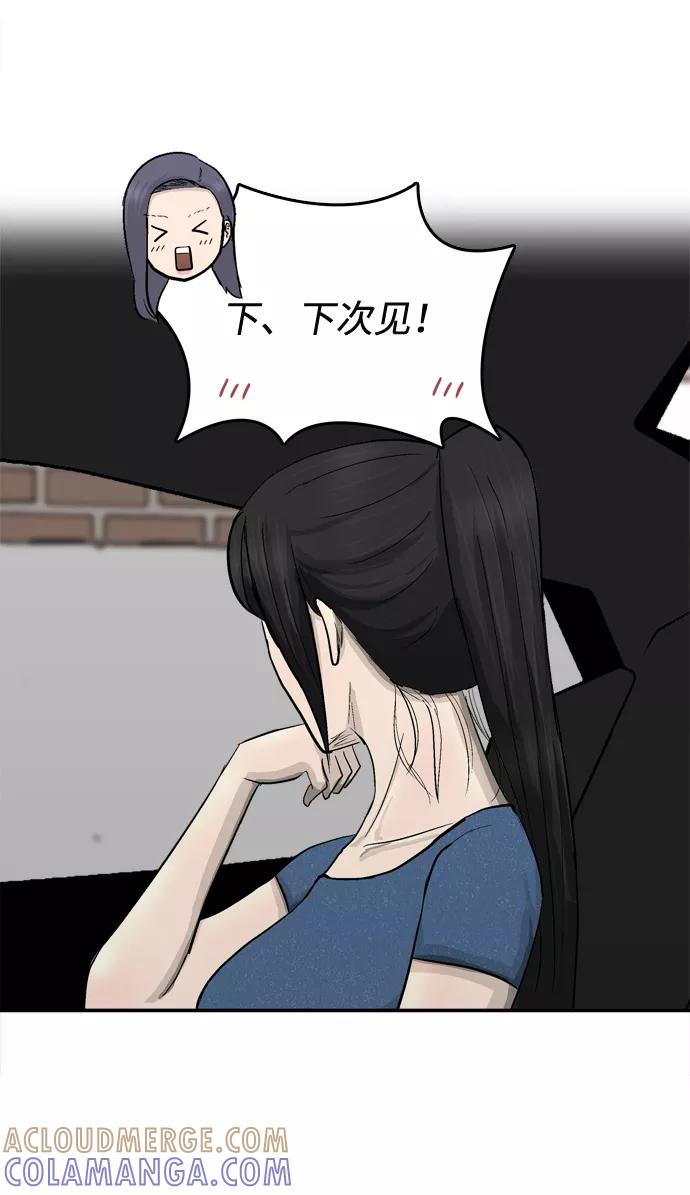 《God楼主》第13话 第49页