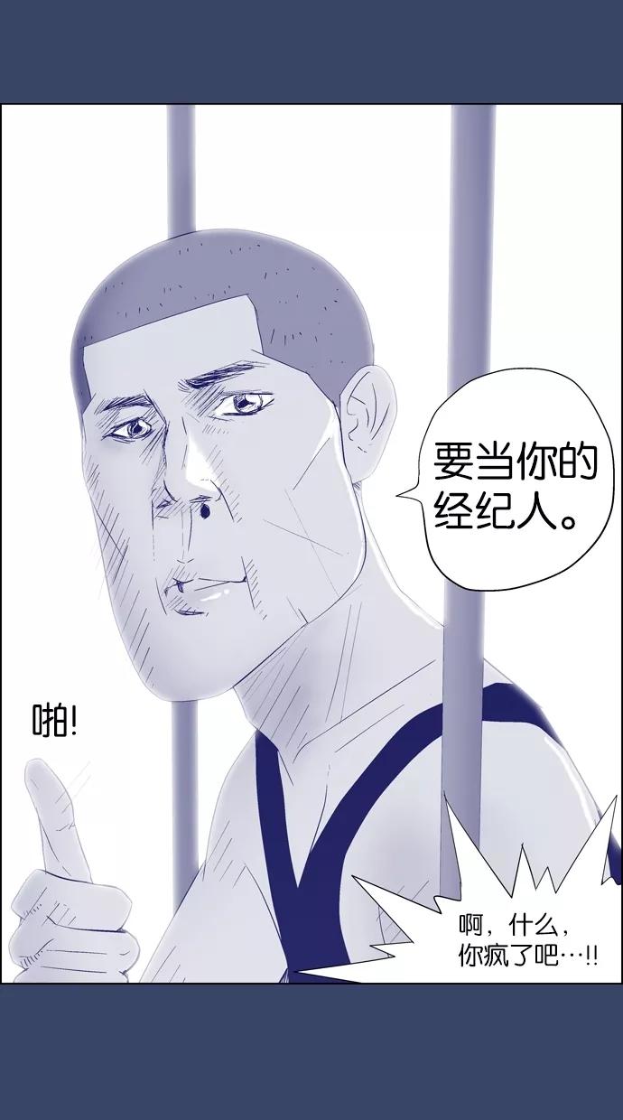 一往无前 [第13话] 等待 第32页