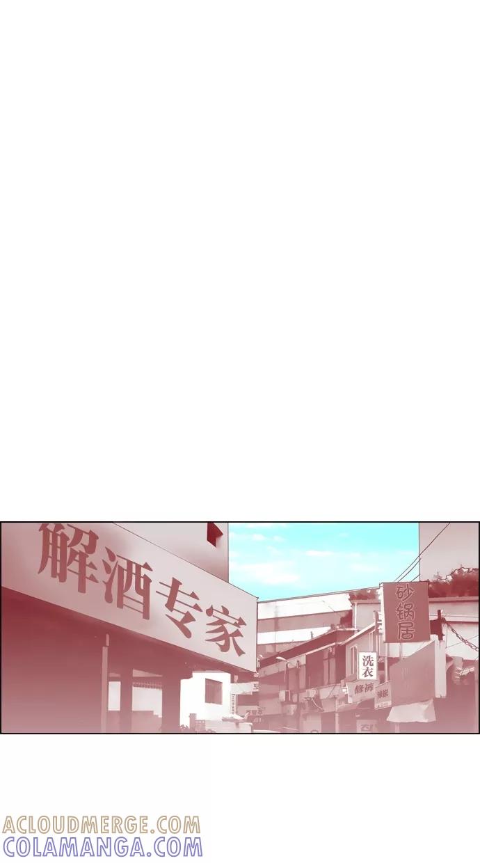 一往无前 [第13话] 等待 第4页