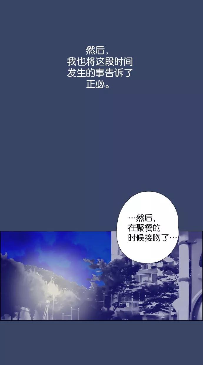 一往无前 [第13话] 等待 第36页