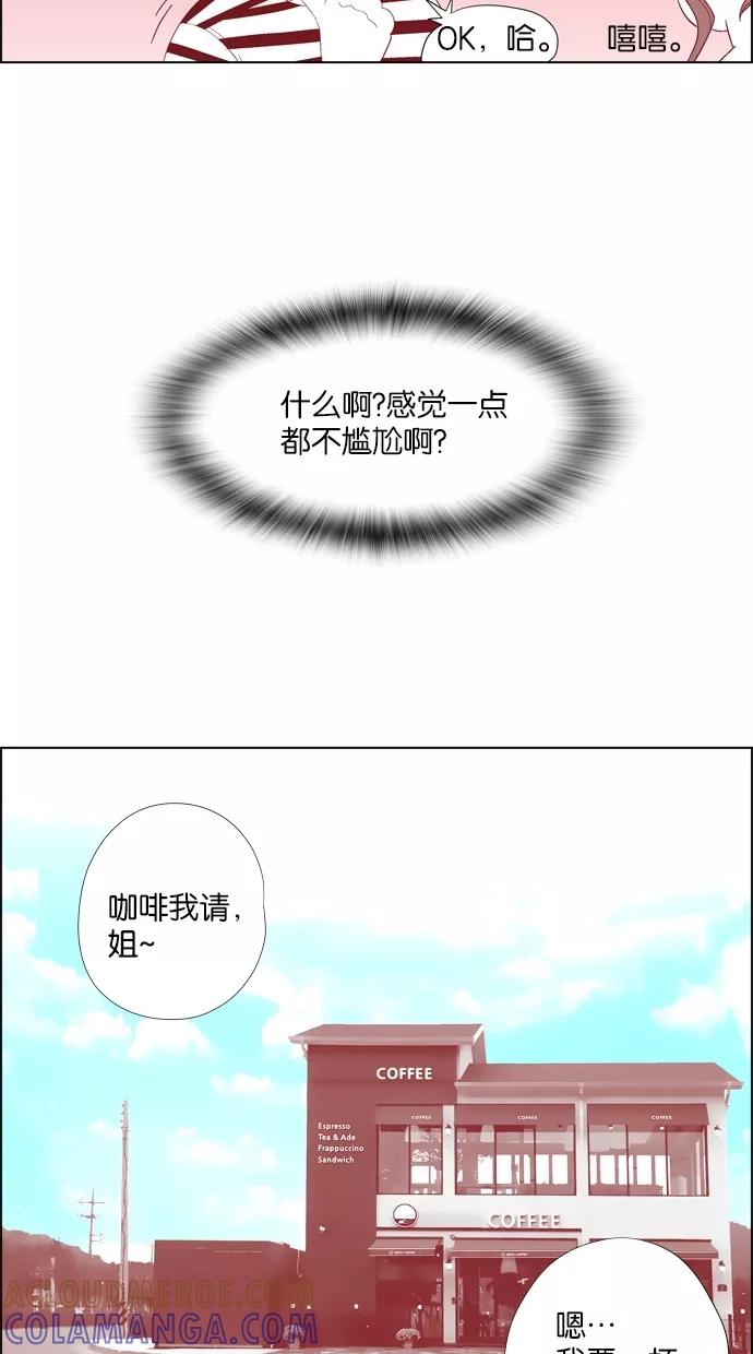 一往无前 [第13话] 等待 第7页