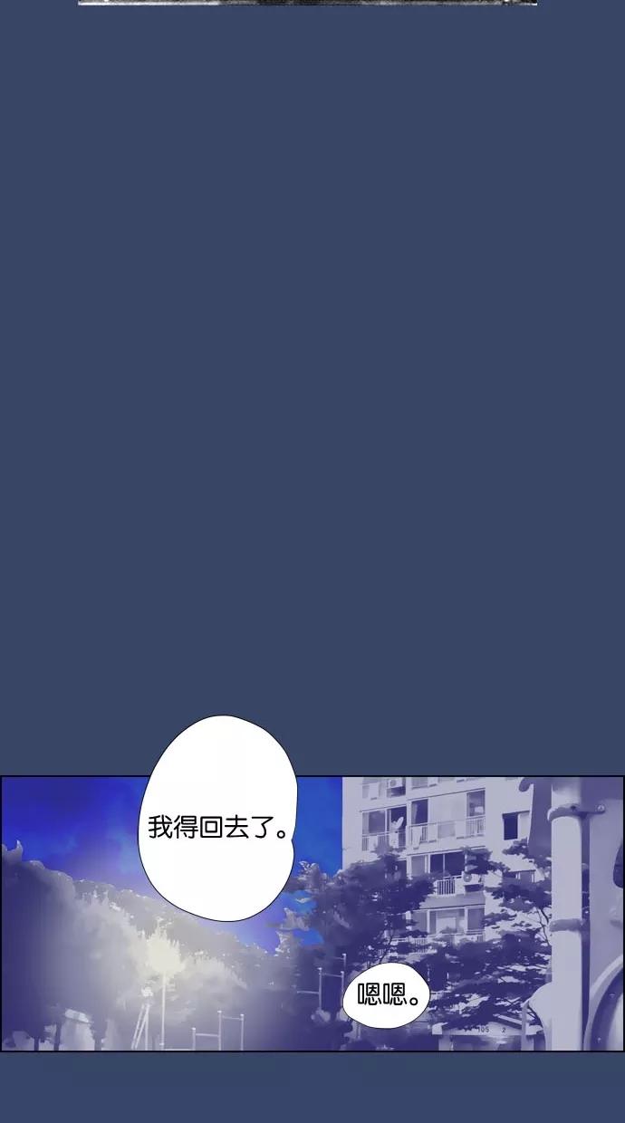 一往无前 [第13话] 等待 第44页
