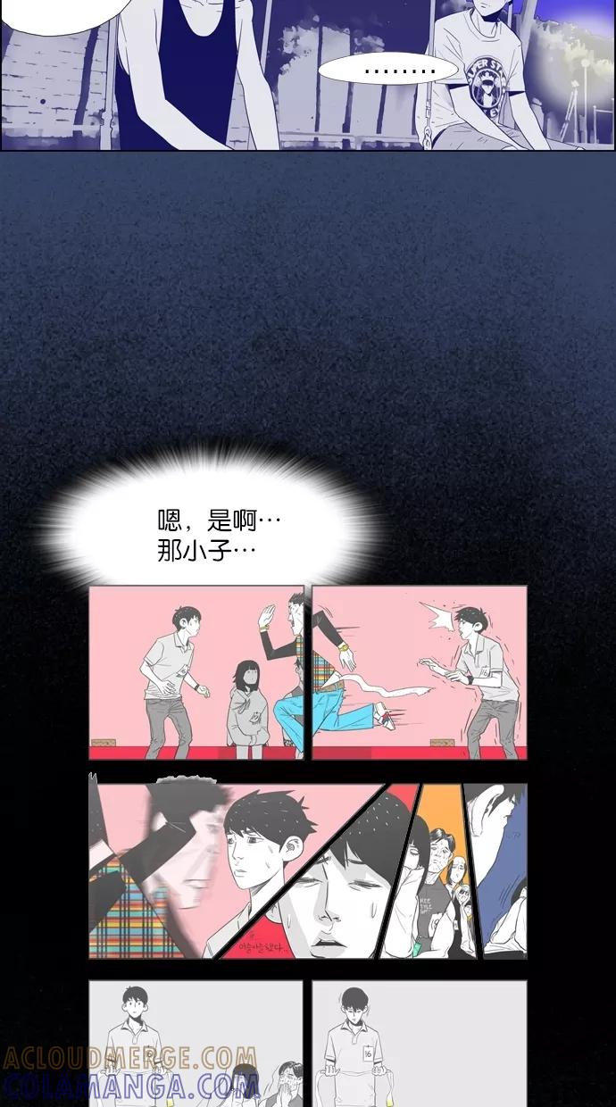 一往无前 [第13话] 等待 第28页