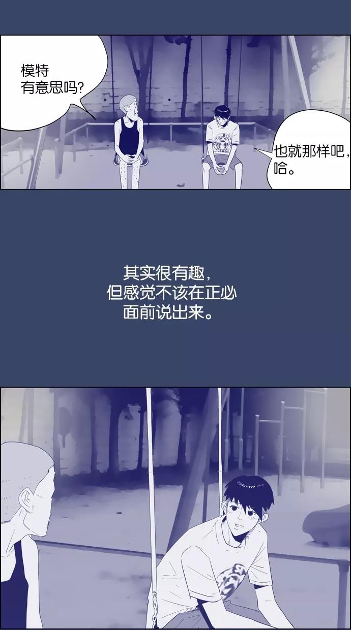 一往无前 [第13话] 等待 第35页