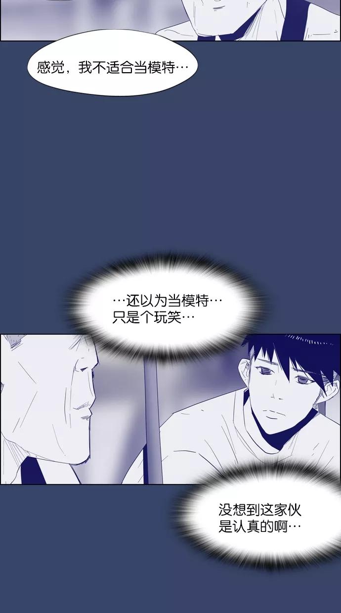 一往无前 [第13话] 等待 第30页