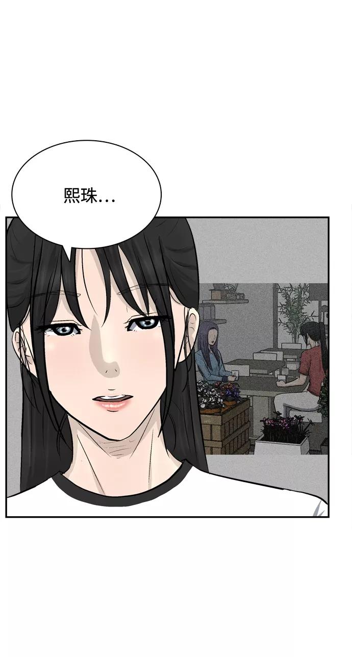 《God楼主》第13话 第95页