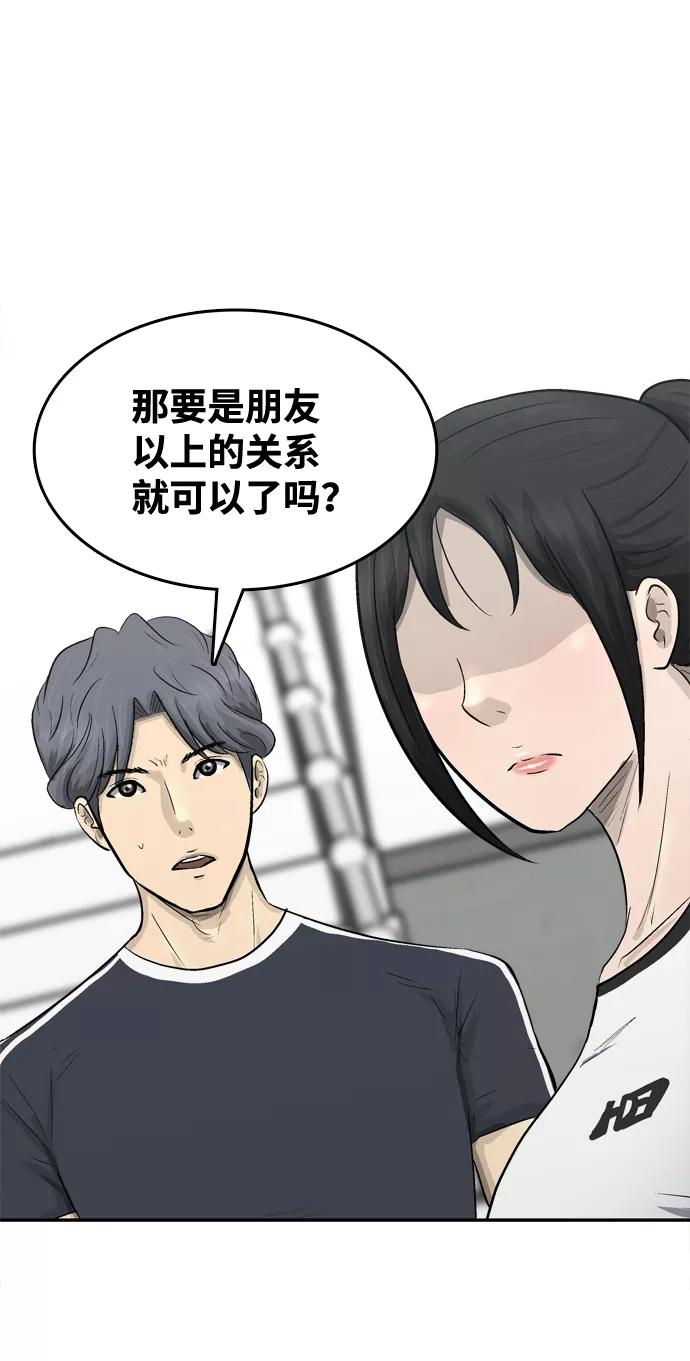 《God楼主》第13话 第93页