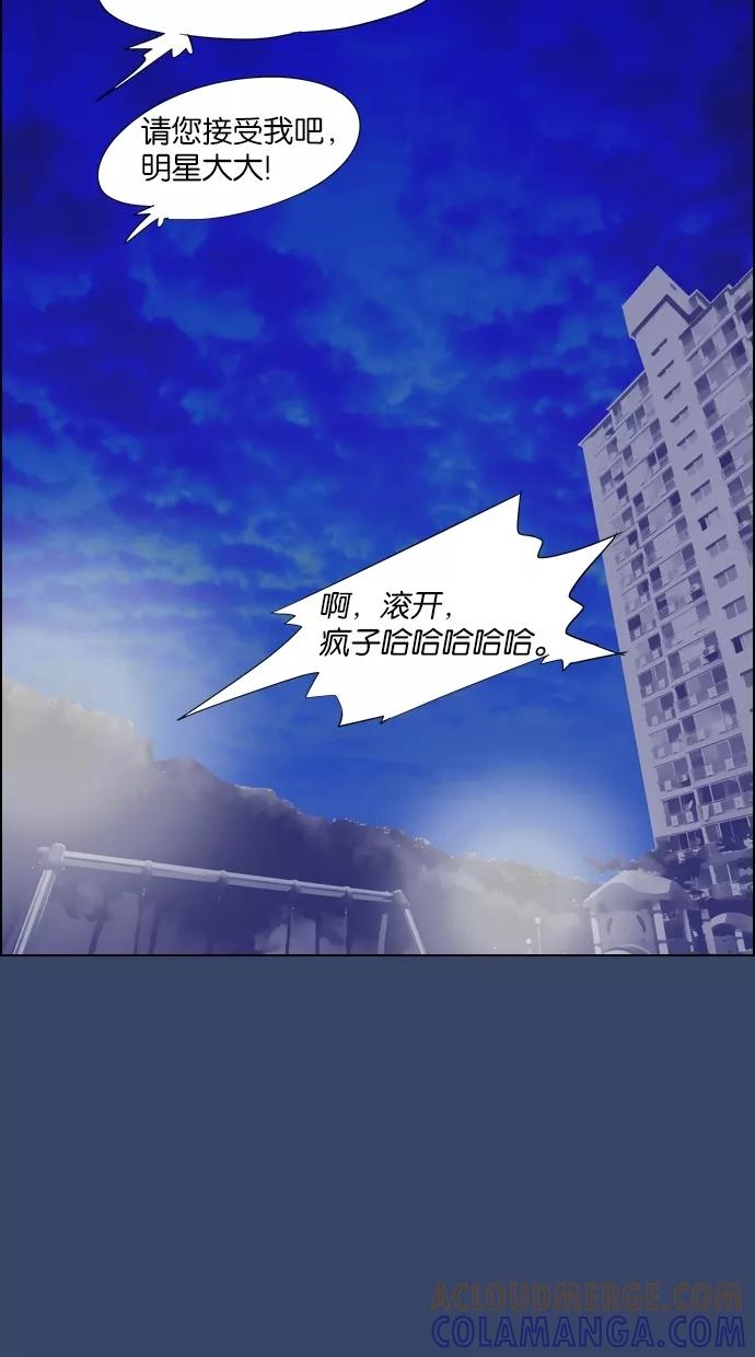 一往无前 [第13话] 等待 第34页