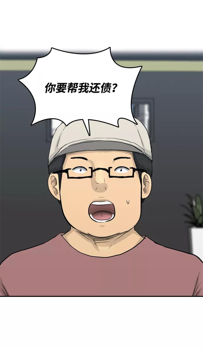《God楼主》第13话 第77页