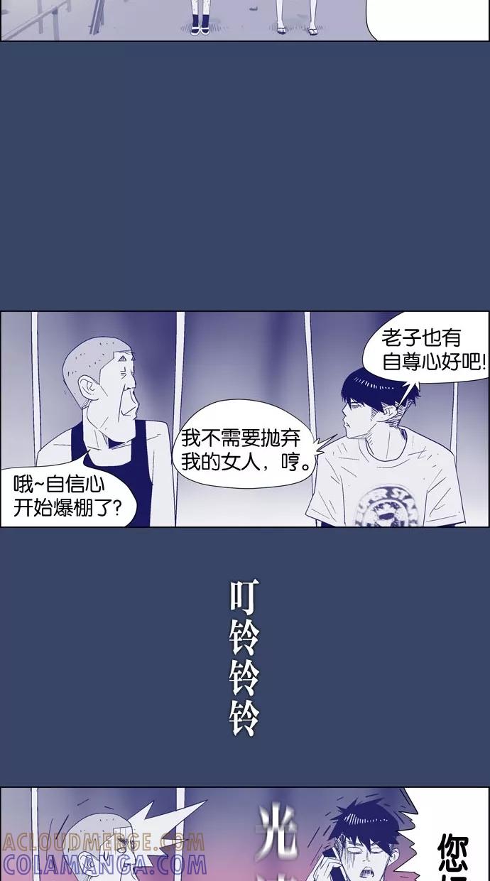 一往无前 [第13话] 等待 第40页