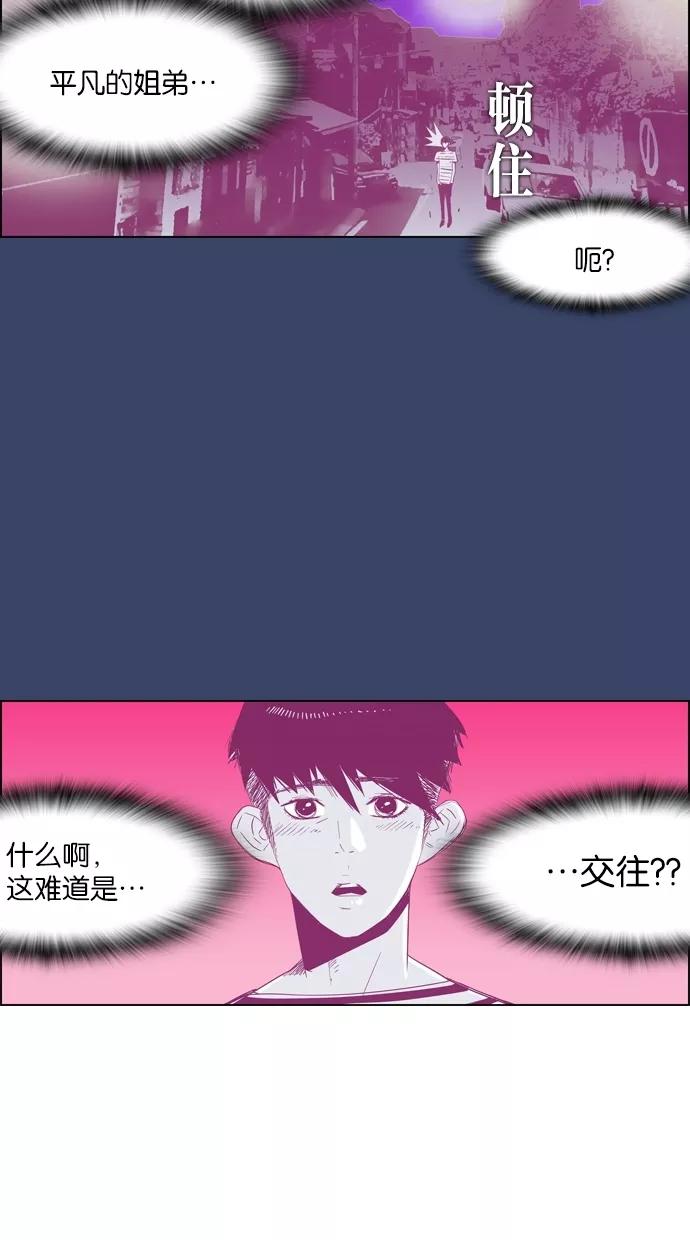 一往无前 [第13话] 等待 第14页