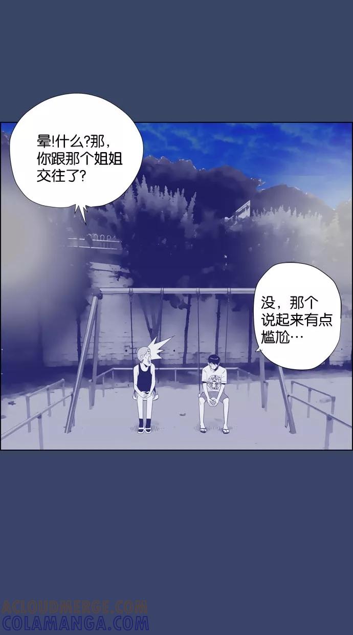 一往无前 [第13话] 等待 第37页