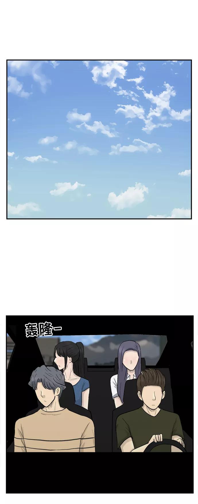 《God楼主》第13话 第45页