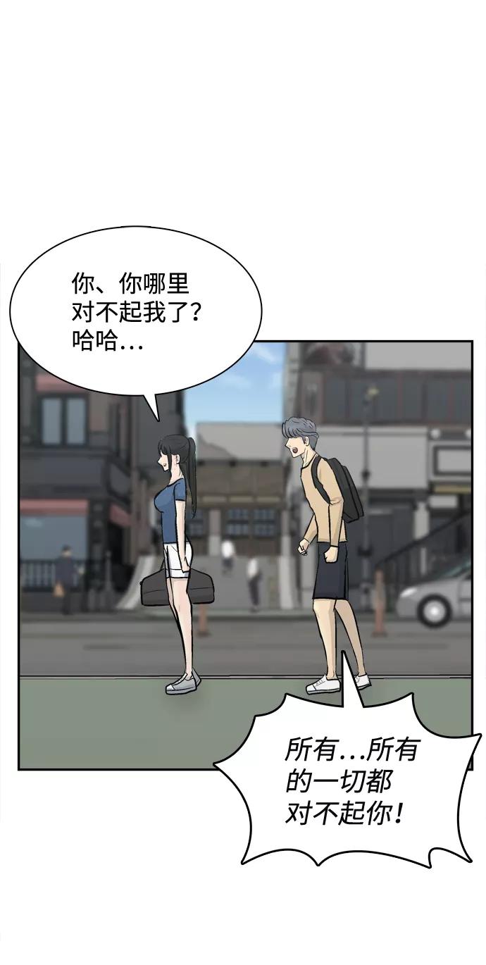 《God楼主》第13话 第59页