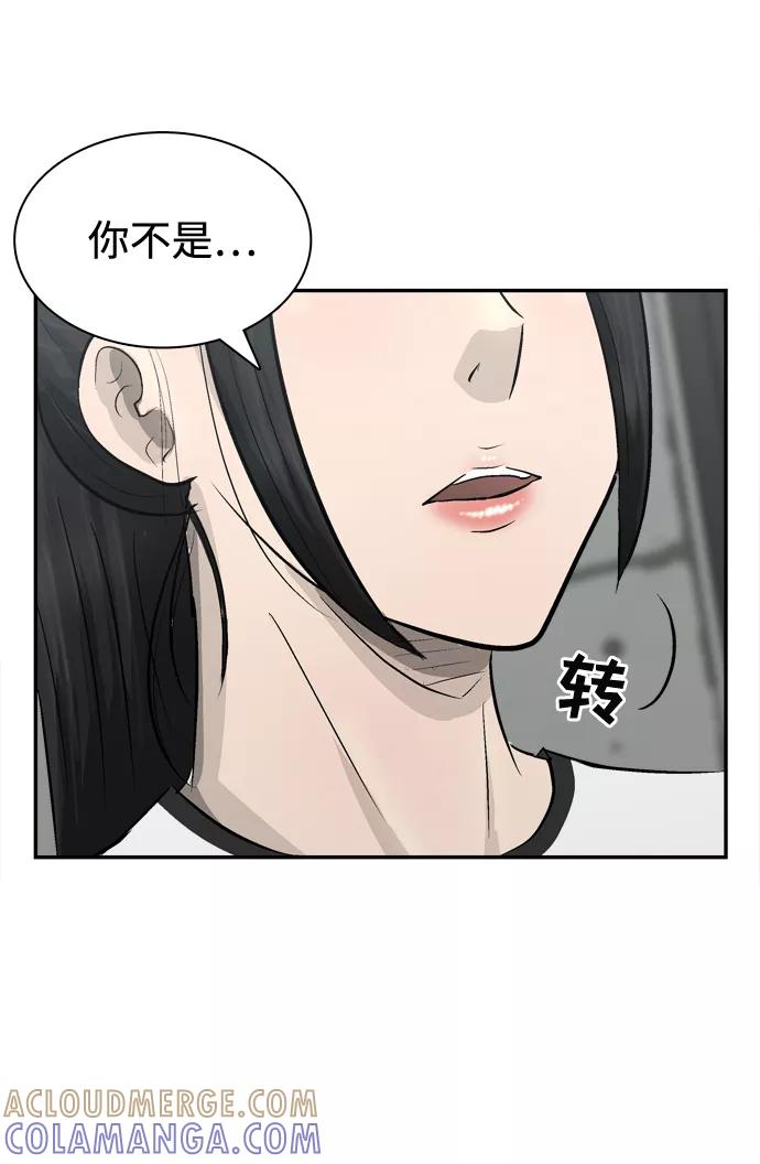 《God楼主》第13话 第97页