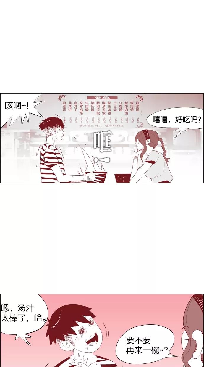 一往无前 [第13话] 等待 第6页