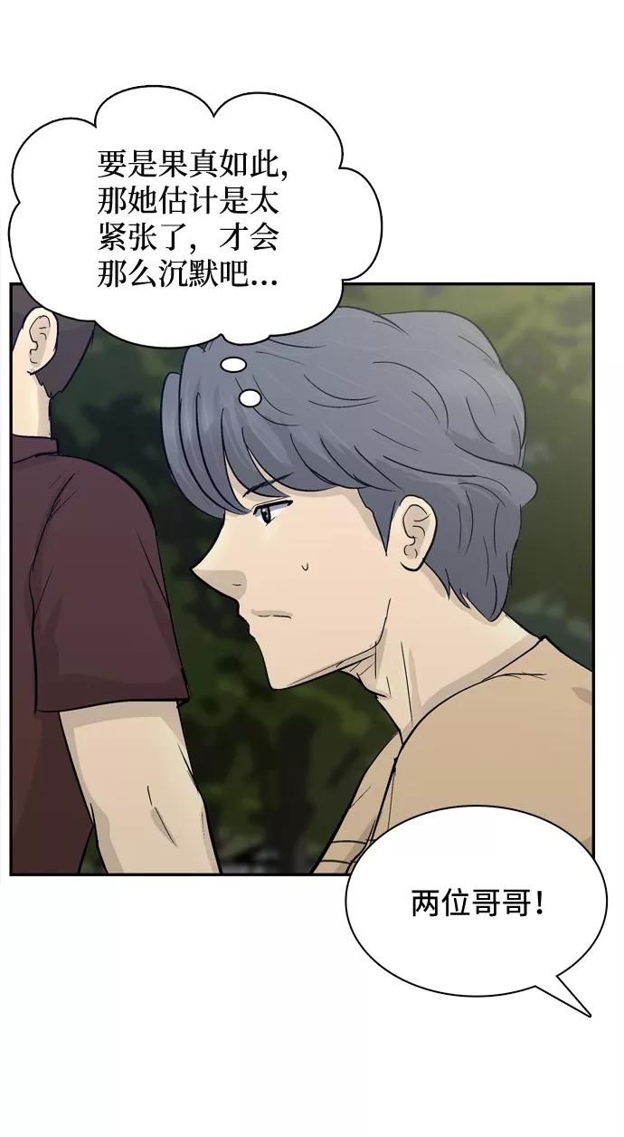 《God楼主》第13话 第32页