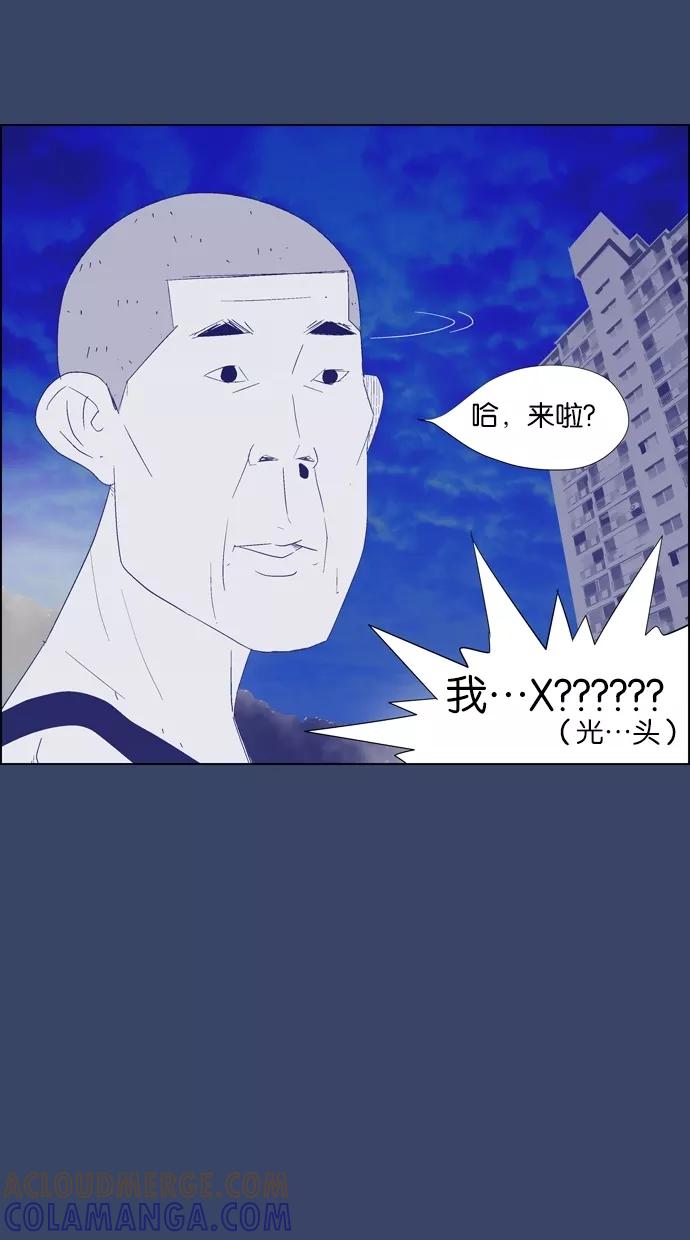 一往无前 [第13话] 等待 第25页
