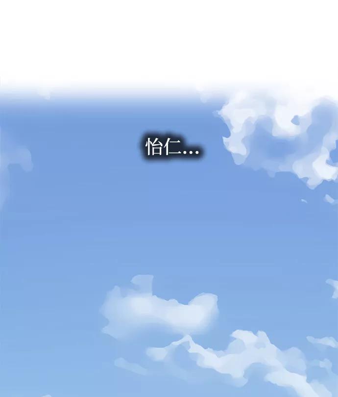 《God楼主》第13话 第2页
