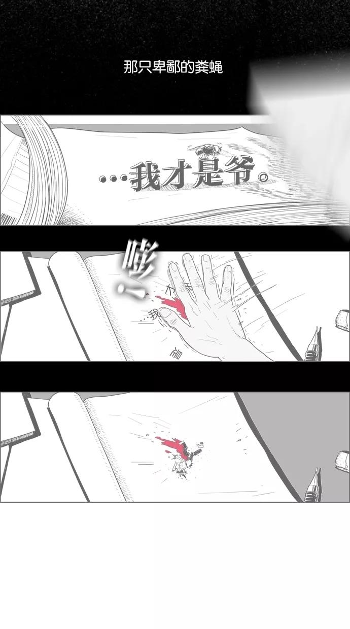 一往无前 [第14话] 矛盾 第53页