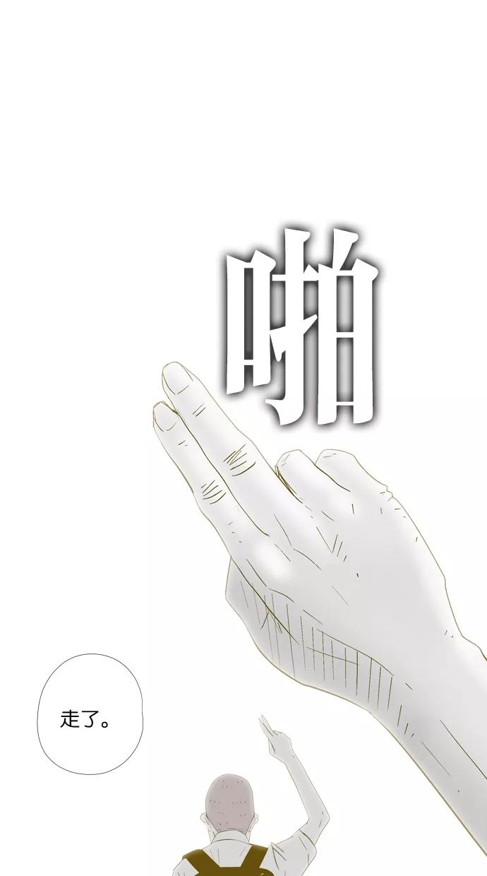 一往无前 [第14话] 矛盾 第41页