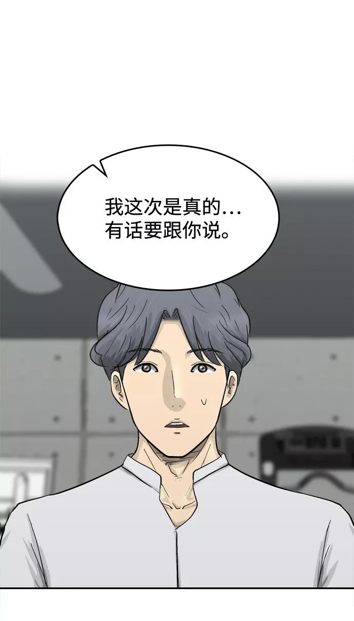 《God楼主》第14话 第63页