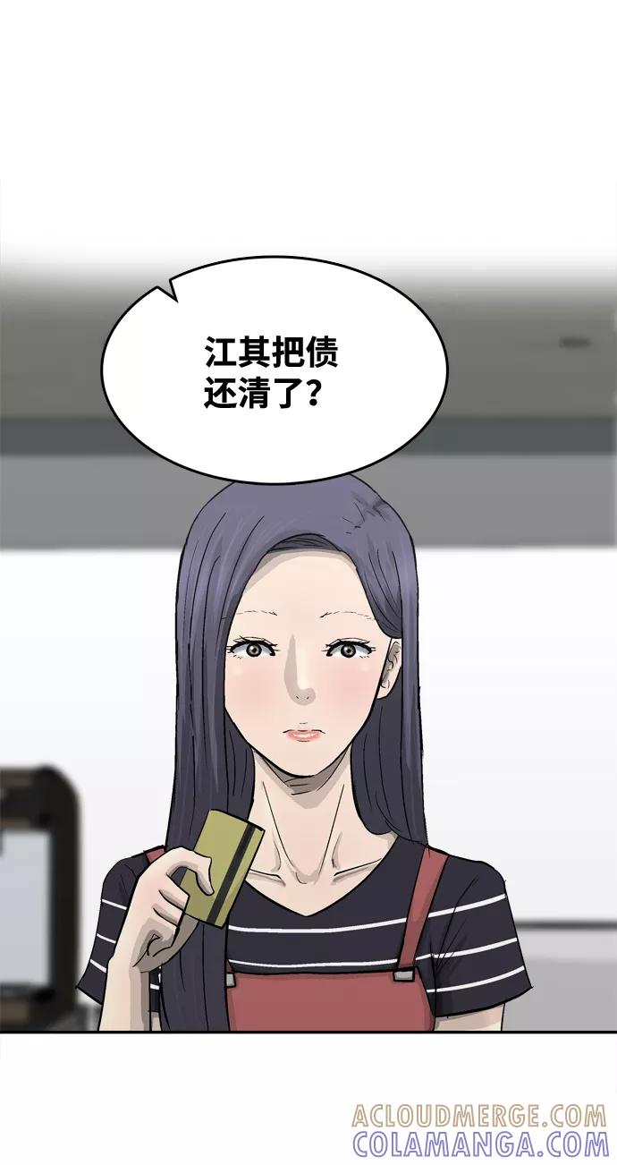 《God楼主》第14话 第21页