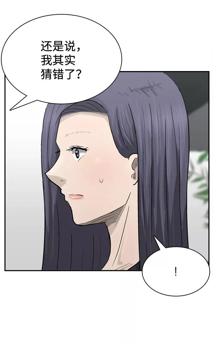 《God楼主》第14话 第31页