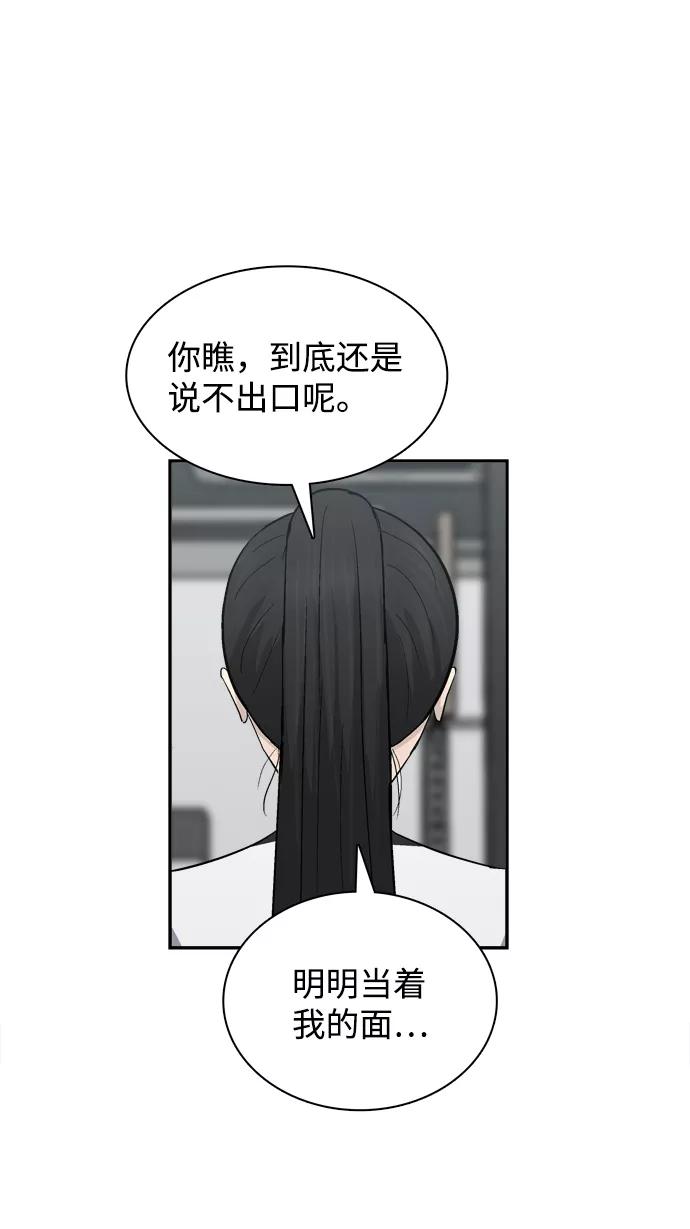 《God楼主》第14话 第10页