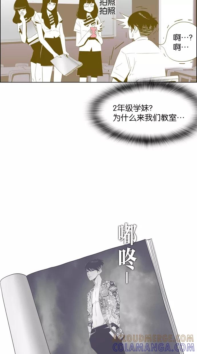 一往无前 [第14话] 矛盾 第7页