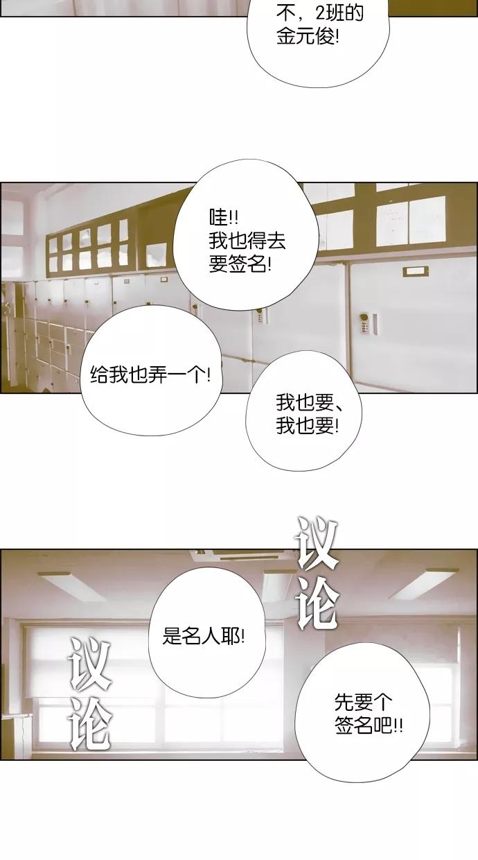 一往无前 [第14话] 矛盾 第14页