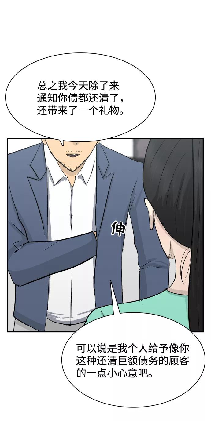 《God楼主》第14话 第26页