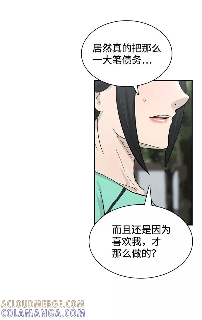 《God楼主》第14话 第29页