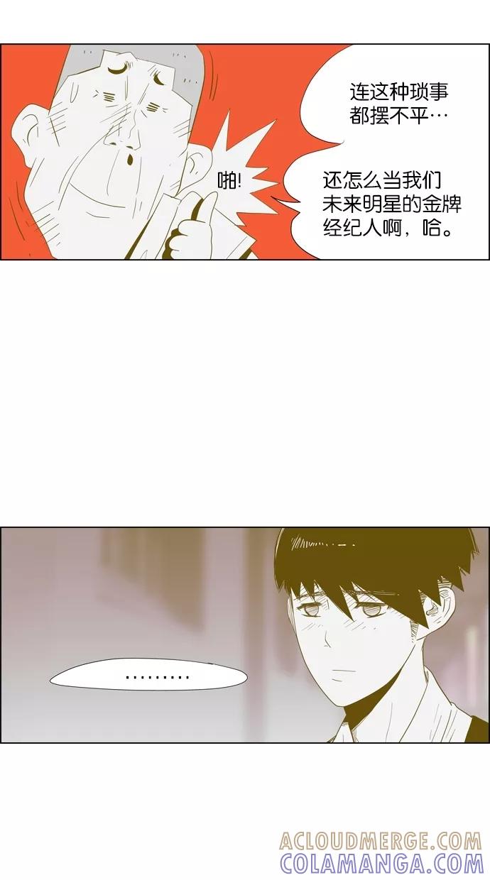 一往无前 [第14话] 矛盾 第40页