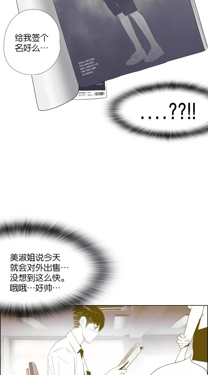 一往无前 [第14话] 矛盾 第8页