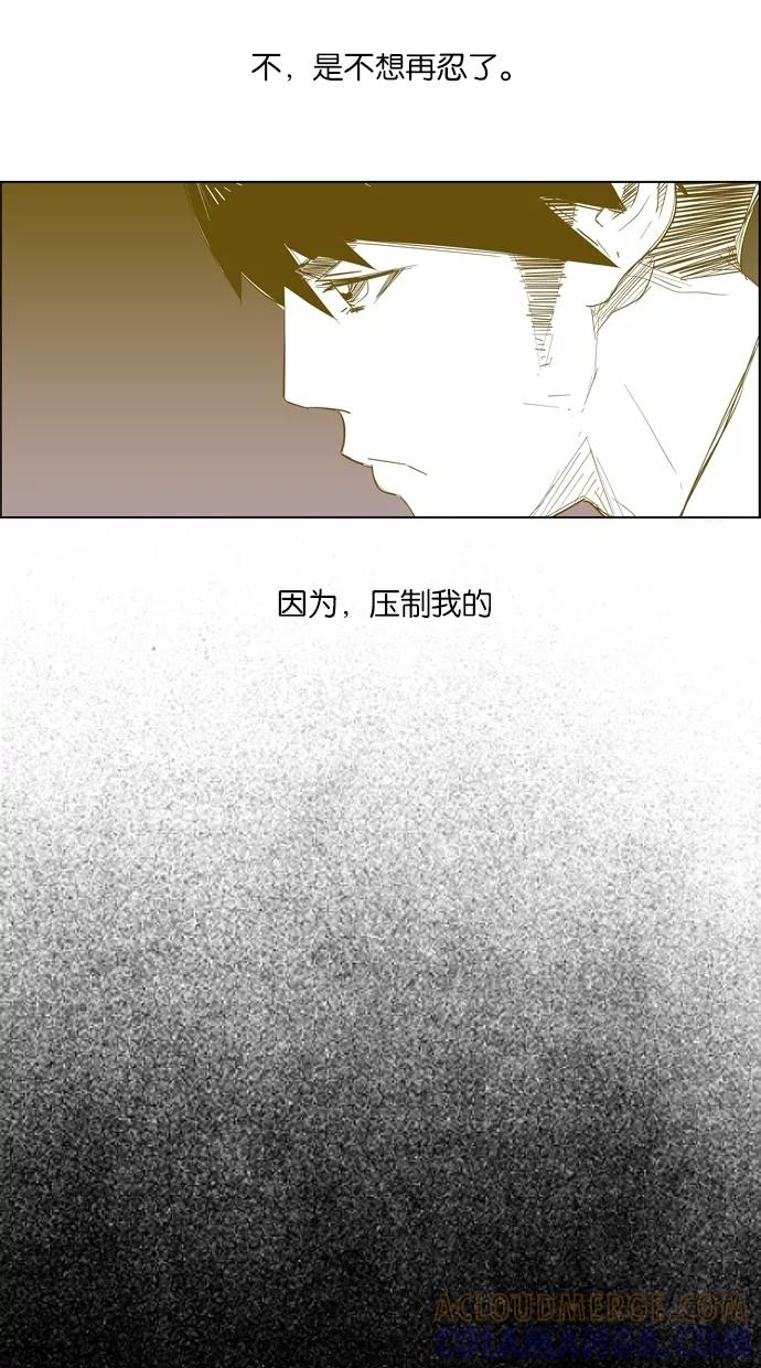 一往无前 [第14话] 矛盾 第52页