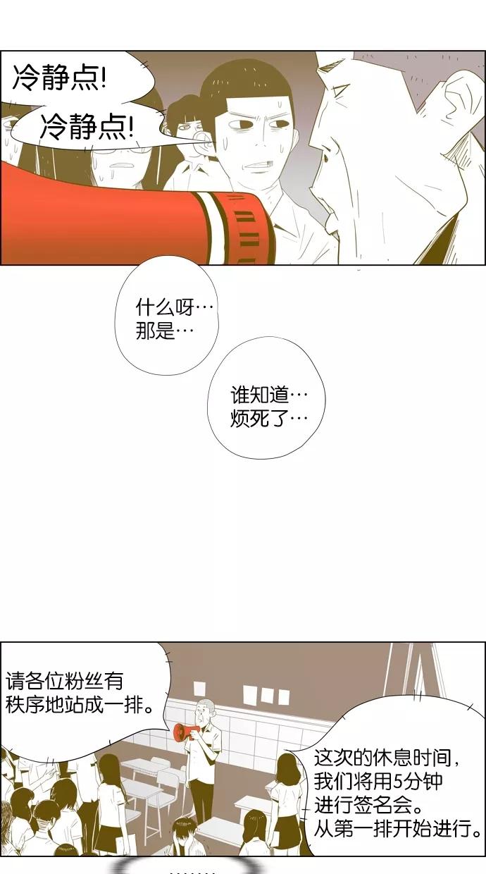 一往无前 [第14话] 矛盾 第18页