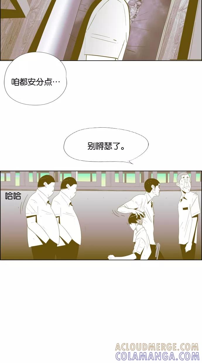 一往无前 [第14话] 矛盾 第34页