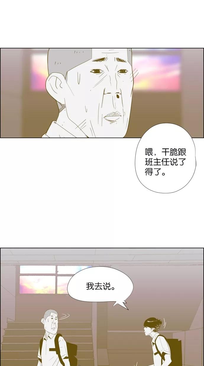 一往无前 [第14话] 矛盾 第38页